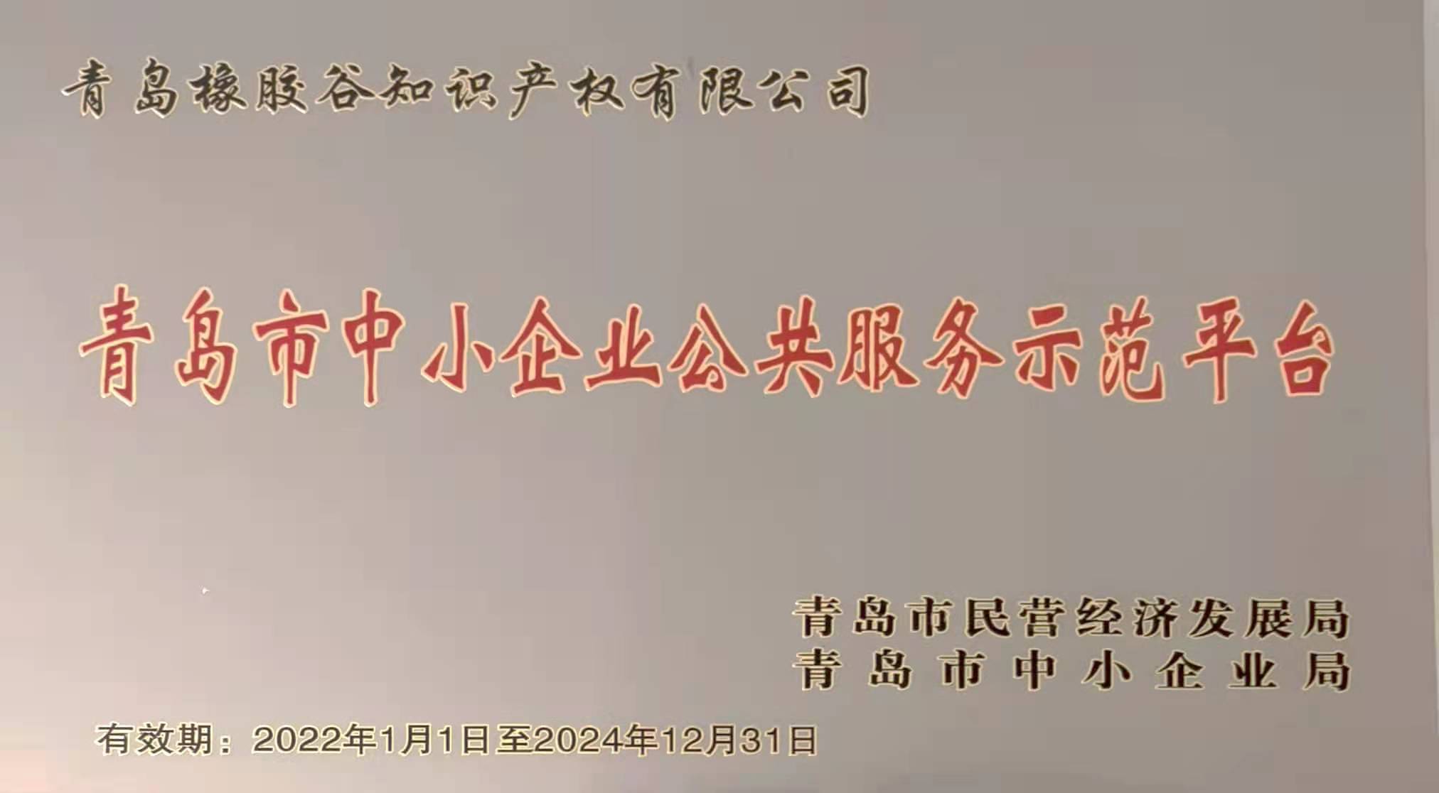 青岛市中小企业公共原创区天美传媒麻豆自制剧示范平台